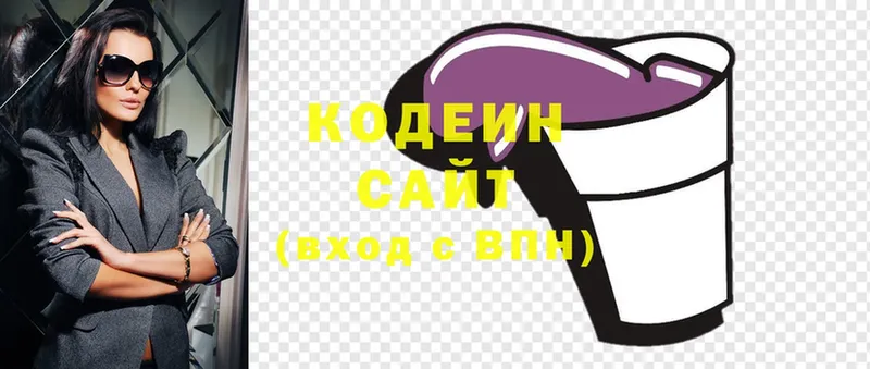 Codein Purple Drank  Лакинск 